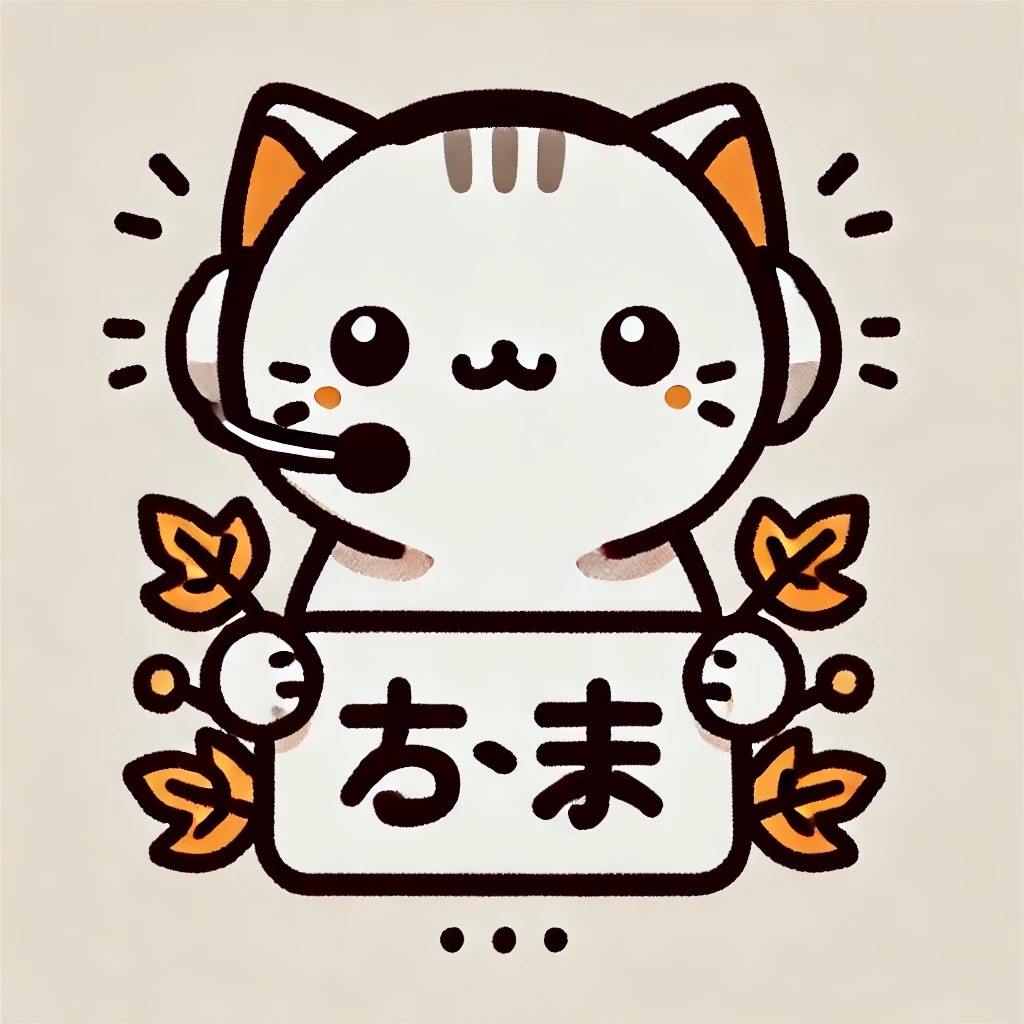 ねこした