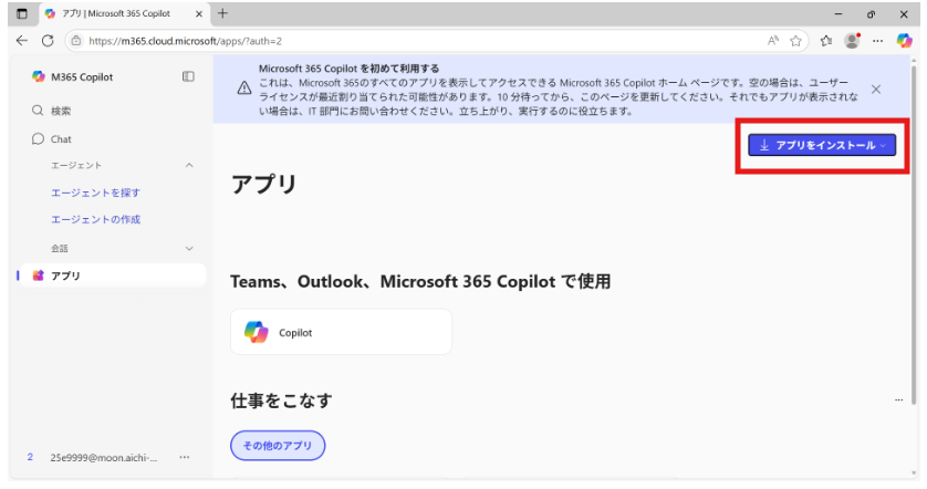 インストール手順 その2