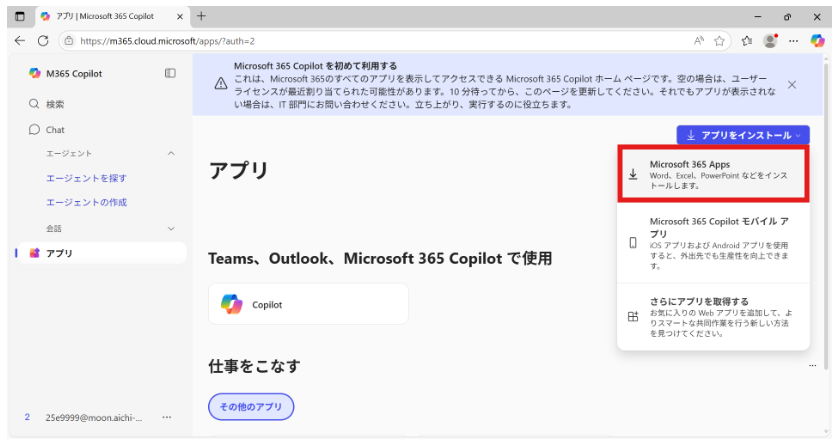 インストール手順 その3