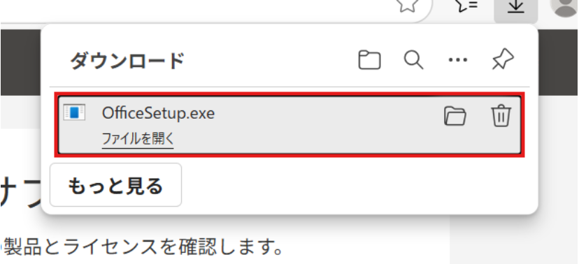 インストール手順 その4