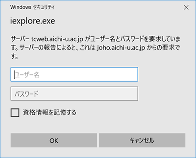 申請画面へ進む際に、ユーザー名とパスワードの入力を求められますのでPCにログインする際と同じものを入力してください。 申請画面 その1
