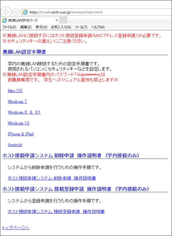 ログイン後、このようなページが表示されますので、必要な手順書を選択してください。 申請画面 その2