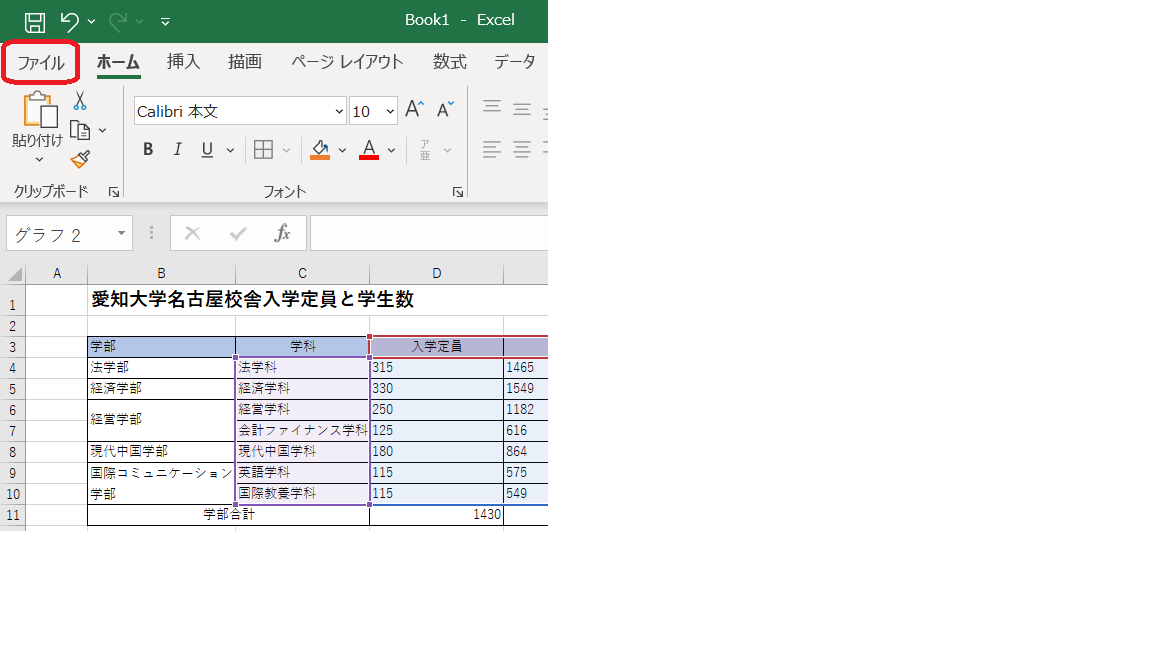 Excelでグラフだけ印刷したい