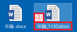 バックアップしたファイル名にファイルの更新日を加えることで、最後の更新日がわかり便利です。