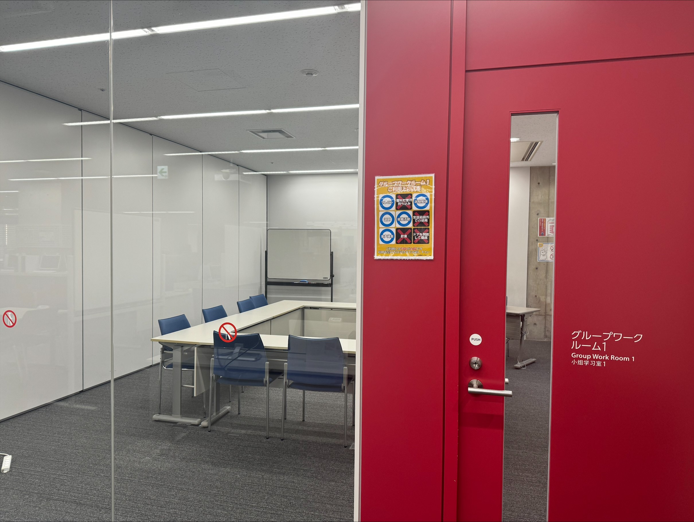 グループワークルーム