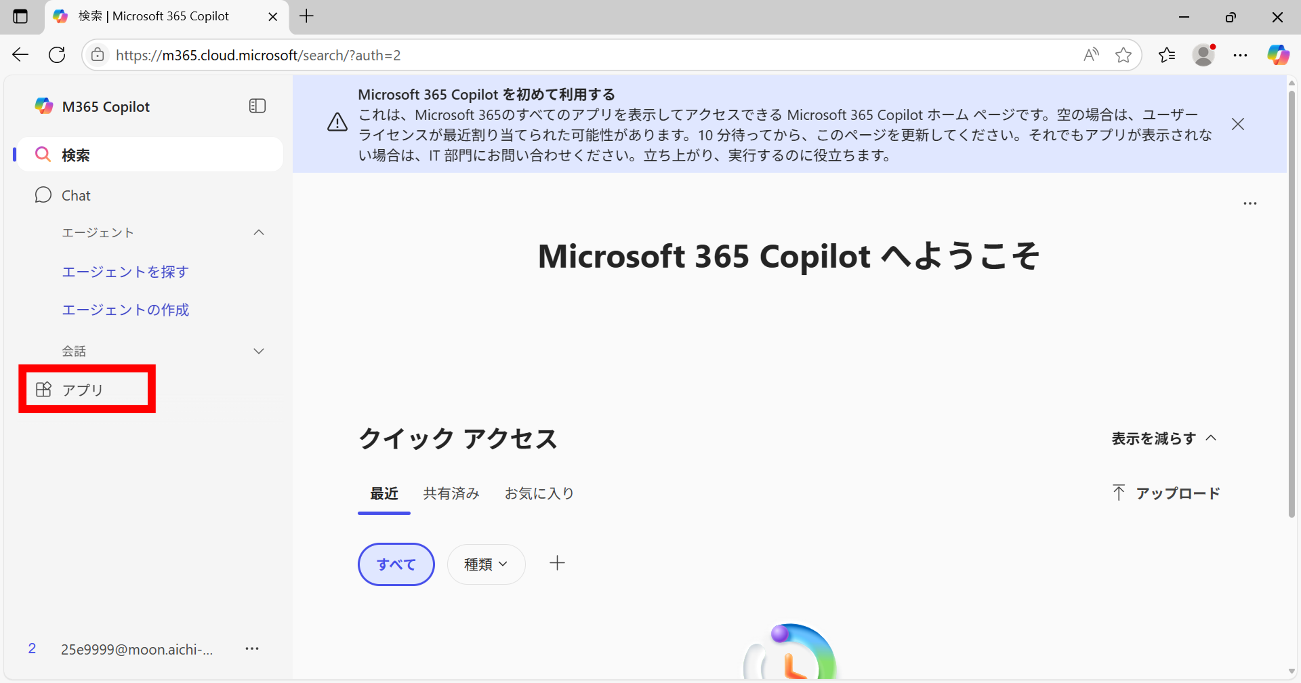 Microsoft365