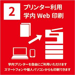 プリンター利用バナー