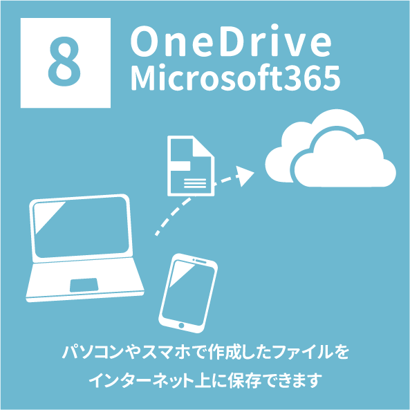 OneDriveバナー