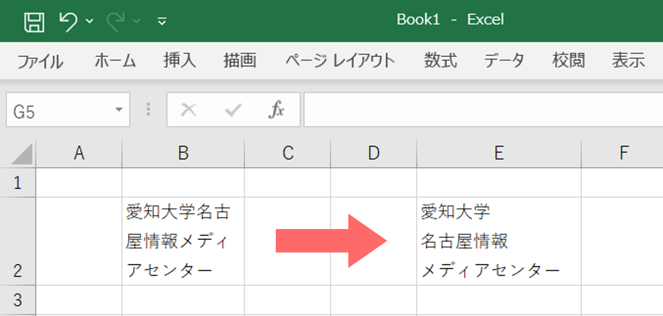 セル内改行・自動改行