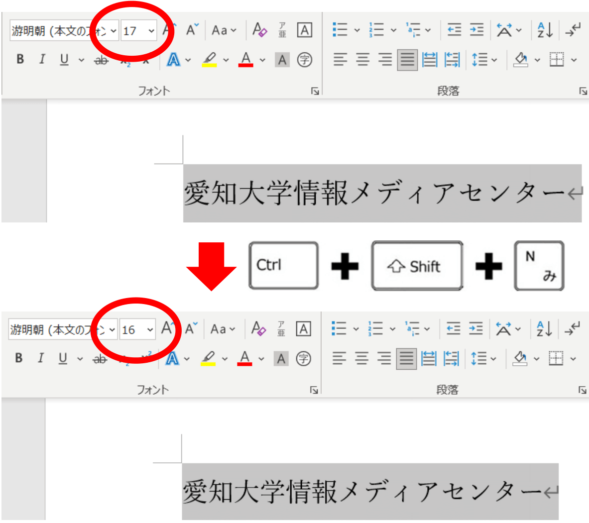 大きさを元に戻す