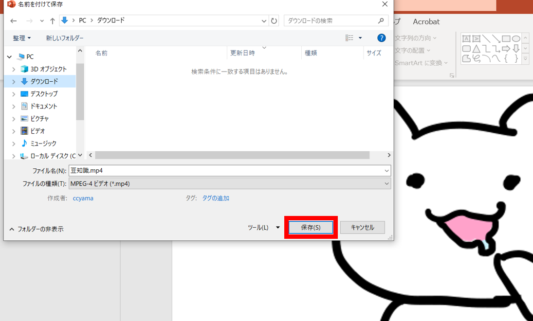 ページ余白の設定方法