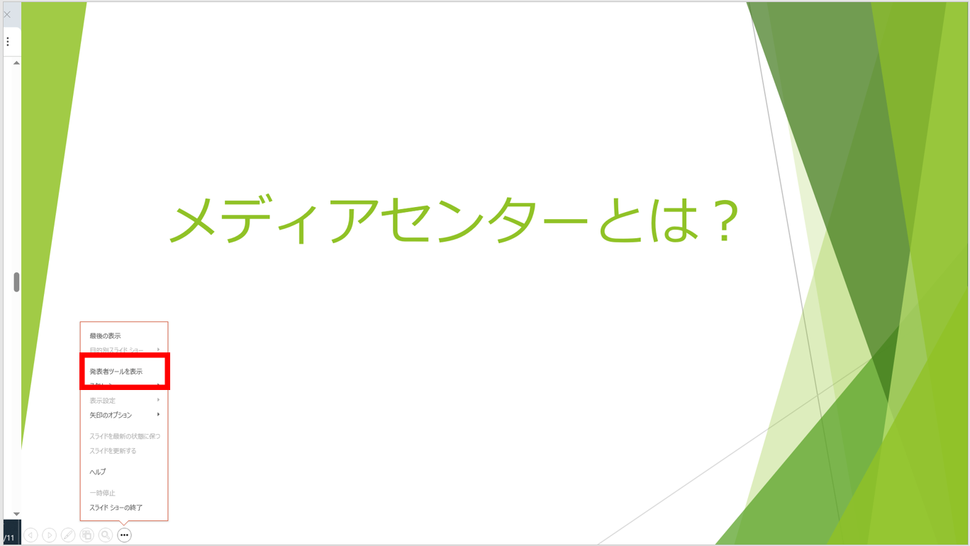 説明順