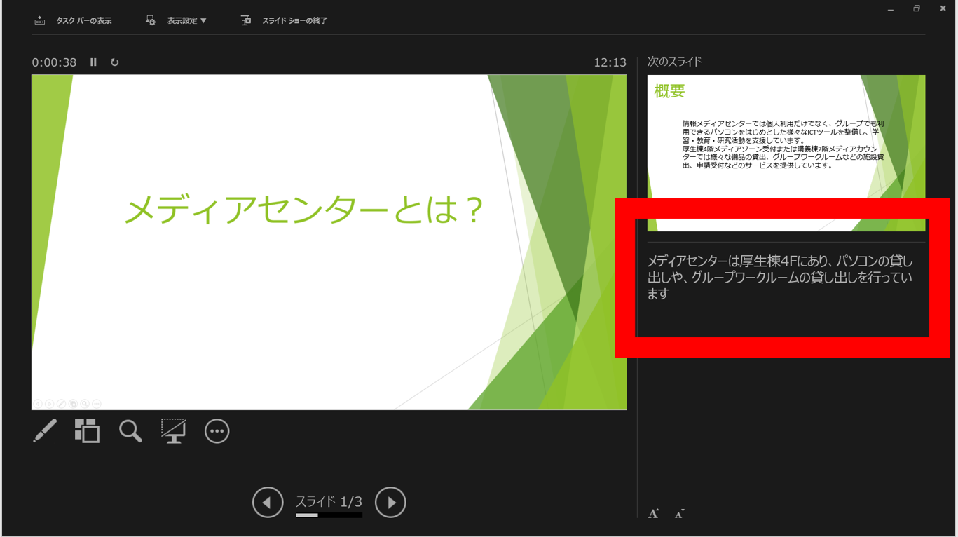 説明順