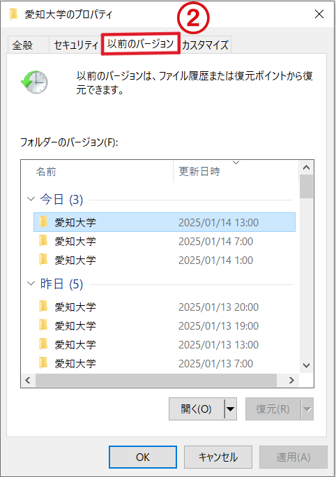 以前のバージョン