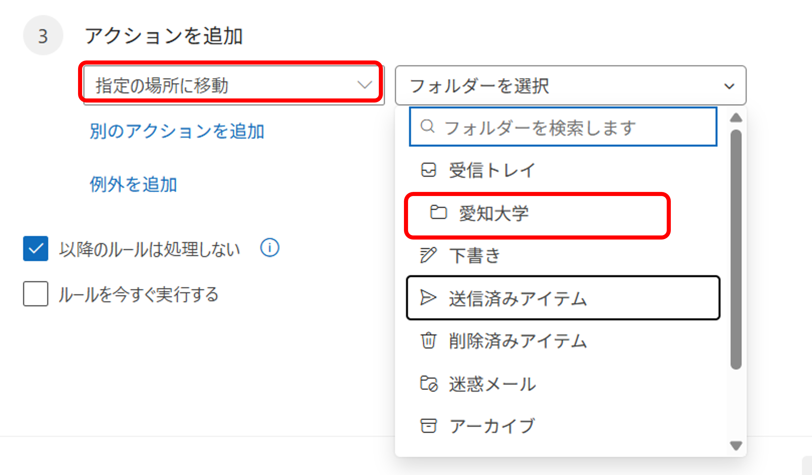 アクションを追加