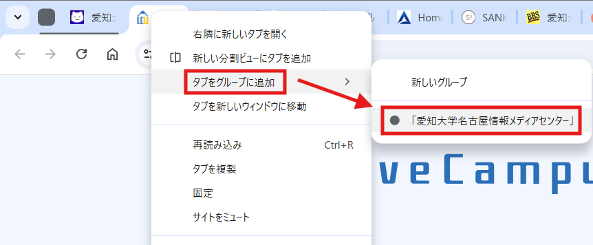 タブの追加方法